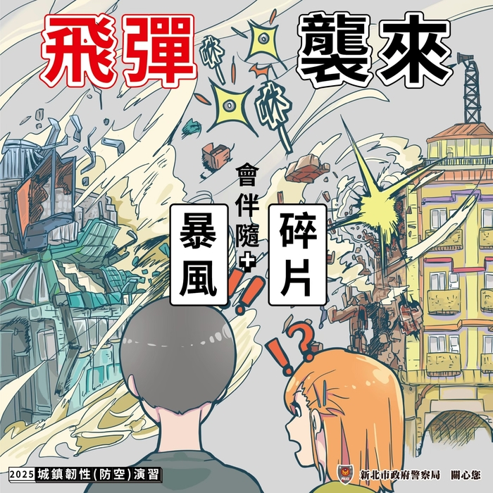 轉知 內政部「防空避難指引」圖片