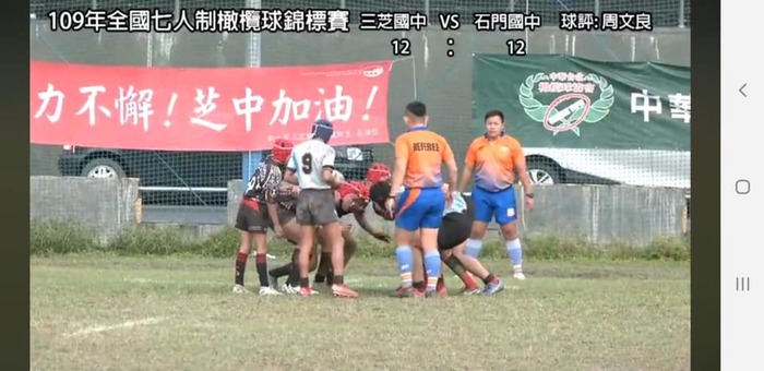 109年全國七人制橄欖球錦標賽1