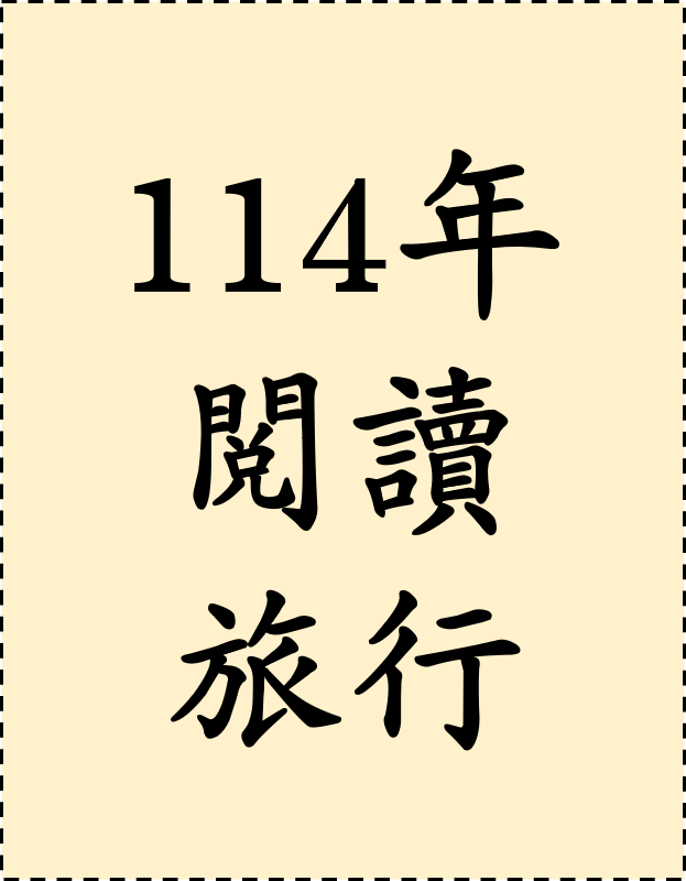 連結到生活科技創意競賽 票選活動