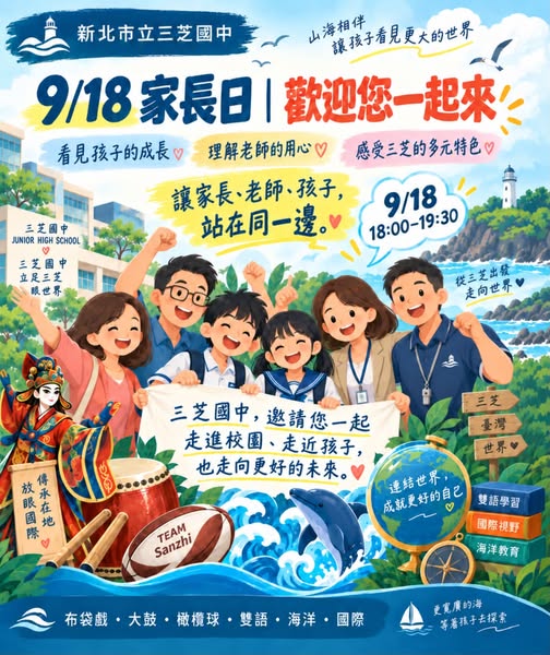 115學年上學期家長日